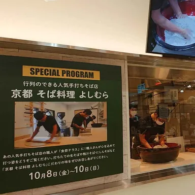 百貨店催事出店