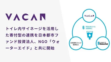 トイレの混雑抑止メディアサービス「AirKnock Ads」を提供開始