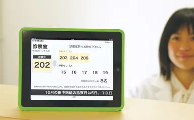 iPadを使った診察順番表示 イメージ