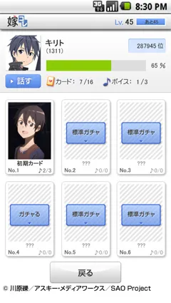 「嫁コレ」追加されたキャラクター