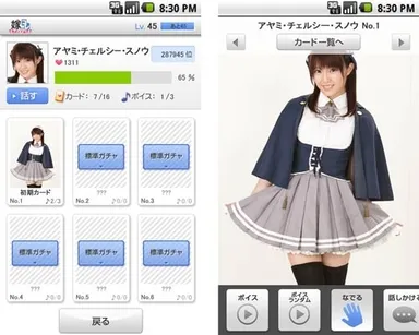 アヤミ・チェルシー・スノウ