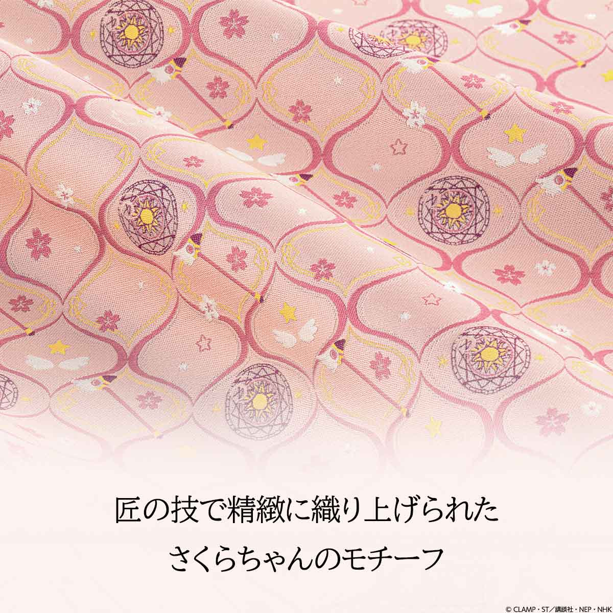 カードキャプターさくら』と伝統工芸・西陣織がコラボした可憐で華やか 