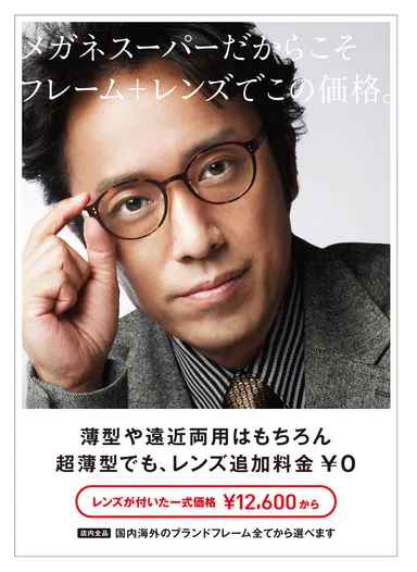 広告キャラクター筧利夫さん