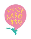 町田市関連3団体ロゴ