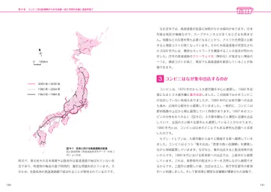 コンビニはなぜ集中出店するのか