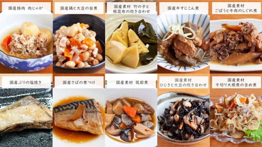 国産の原材料にこだわり抜いた常温保存(1年7か月)、保存料着色料無添加のお惣菜 内野家uchipac「日本のおそうざい」  Makuakeにて先行予約販売を開始！｜有限会社ウチノ 内野家のプレスリリース