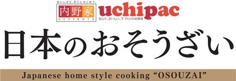 内野家uchipac「日本のおそうざい」　ロゴ