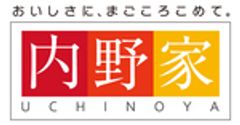 有限会社ウチノ 内野家のロゴ