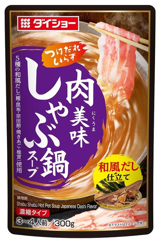 公式ショップ 汁物やうどんに