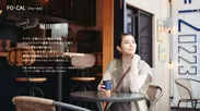 「旅色FO-CAL」静岡県御殿場市特集インタビュー：堀田茜さん