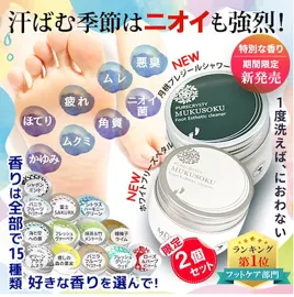 ピュアクリスティ ムクソク 選べる2個セット(全15種)