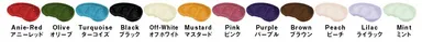 カラーバリエーション