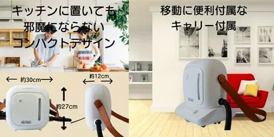 軽量コンパクト、キュートなデザイン