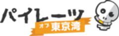 パイレーツ・オブ・東京湾のロゴ