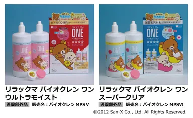 リラックマ第2弾商品画像