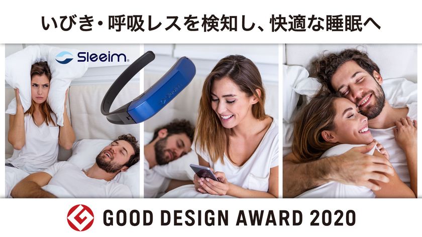 睡眠&いびきのデータからドライバーの健康管理を行うためのウェア