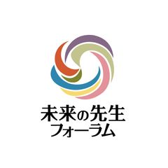 未来の先生フォーラム2022実行委員会