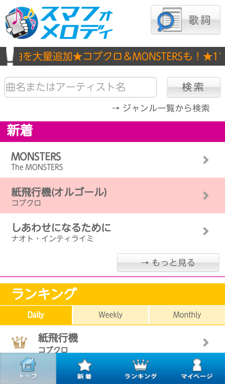 Biglobeの着信メロディアプリ スマフォメロディ が効果音の着信メロディを大量追加 Biglobeのプレスリリース Biglobeの着信メロディアプリ スマフォメロディ が効果音の着信メロディを大量追加 Biglobeのプレスリリース
