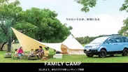 「ファミリーキャンプ」