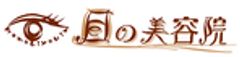 目の美容院 名古屋栄サロンのロゴ