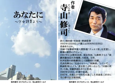 あなたに～少女詩集より～1