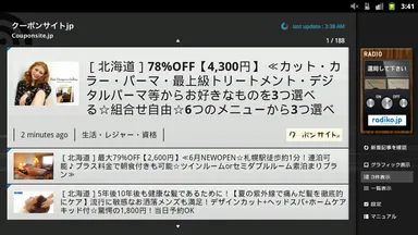 クーポン一覧(3件表示)