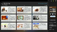 クーポン一覧(9件表示)