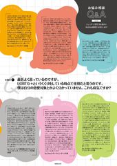 お悩み相談(1)