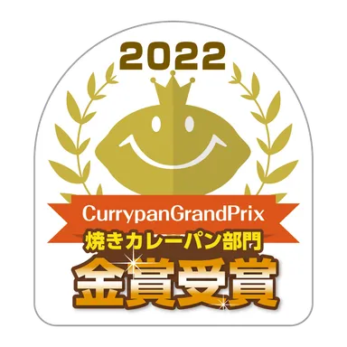 金賞受賞ロゴ
