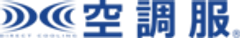 株式会社空調服のロゴ