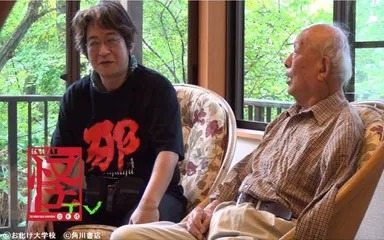 「お化け大学校 Fan＋校」4