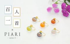 ピアスのようなイヤリング「ぴあり」 7月22日(金)よりWEB限定で「百人一首シリーズ・第9弾」の完全予約受注をスタート！