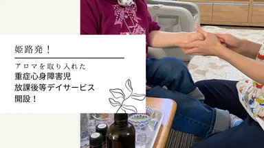 クラウドファンディング表紙画像