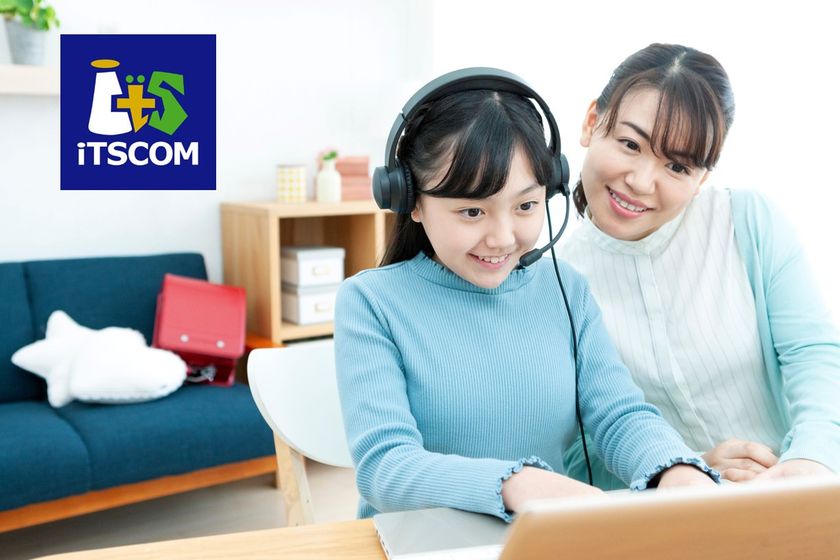 ケーブルテレビのインターネット回線を活用したオンライン学習
サービス検証開始
無料モニター先着100名様　7月22日申し込み受付開始