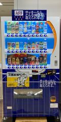 障がい者サッカー支援自動販売機