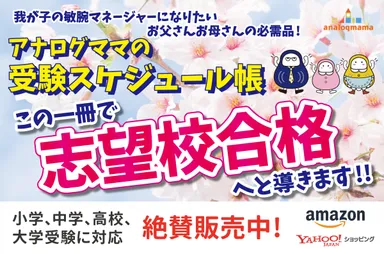 志望校へ導きます