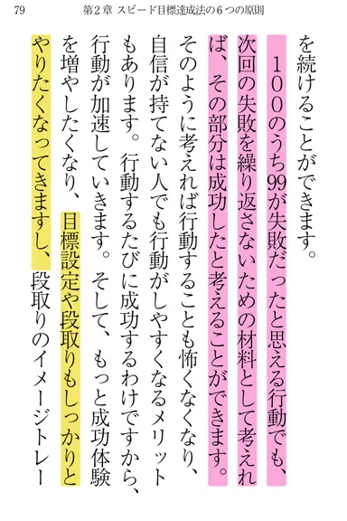 iPhone スクリーンショット