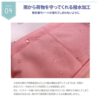 POINT.4 撥水加工で雨の日も安心。