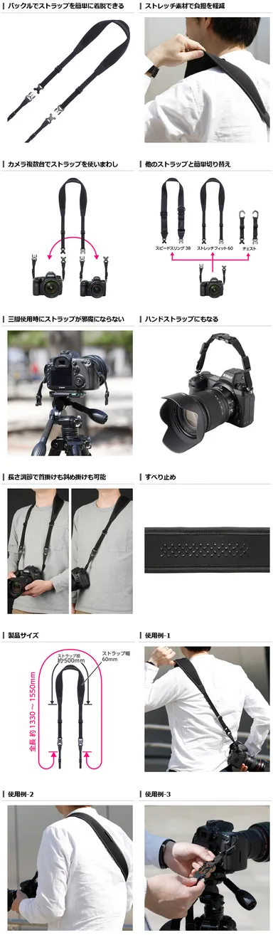 ハクバ GW-PRO アタッチメントストラップ ストレッチフィット60 製品特長