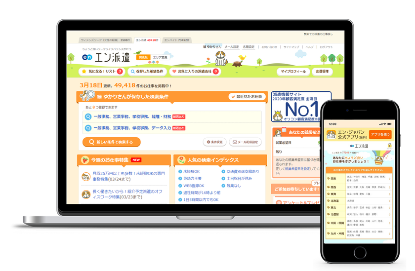 2022年6月度の派遣平均時給は1,614円
オフィスワーク系とIT系で過去最高時給を記録