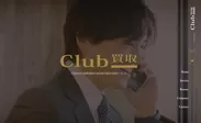 Club買取_TOP