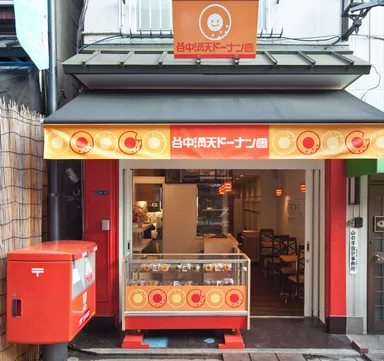 谷中満天ドーナツ(店舗)
