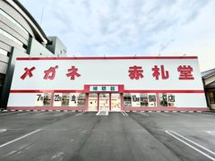 福井県最大級　県内第二号店「メガネ赤札堂 福井店」7月22日(金)オープン！オープン記念セールも開催