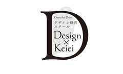 都内中小企業とデザイナーが共に学び、成長する「デザイン経営スクール」8月19日まで第3期受講生を募集中