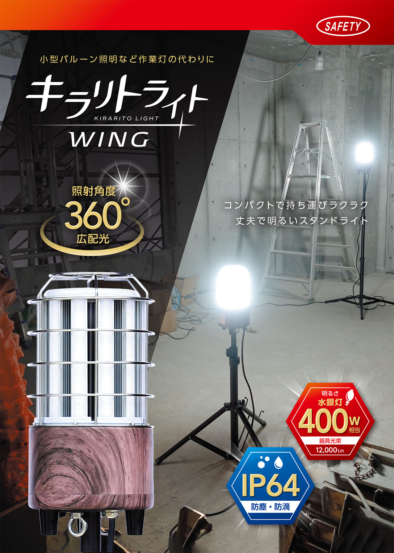 セフティー 仮設分電盤用アルミスタンド（屋内・屋外兼用） 1台 - 通販