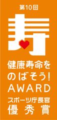 アワード受賞ロゴ