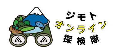 ジモトオンライン探検隊 ロゴ