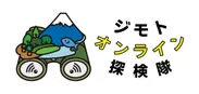 ジモトオンライン探検隊 ロゴ