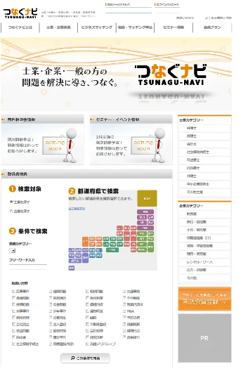 サイトイメージ