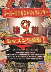 スーパーエキセントリックシアターが、新たな才能を磨き上げる！「SET俳優養成所第9期レッスン生」の募集を開始